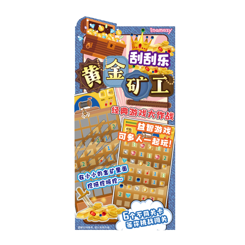 Inamazy minesweeper game scratch card elimination game