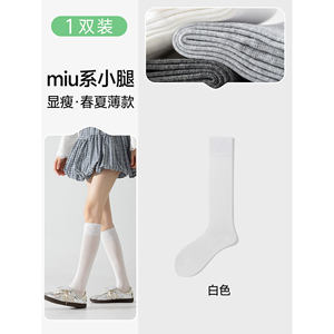 miu系小腿袜灰色女薄款春夏芭蕾风堆堆袜压力显瘦长筒袜配小皮鞋