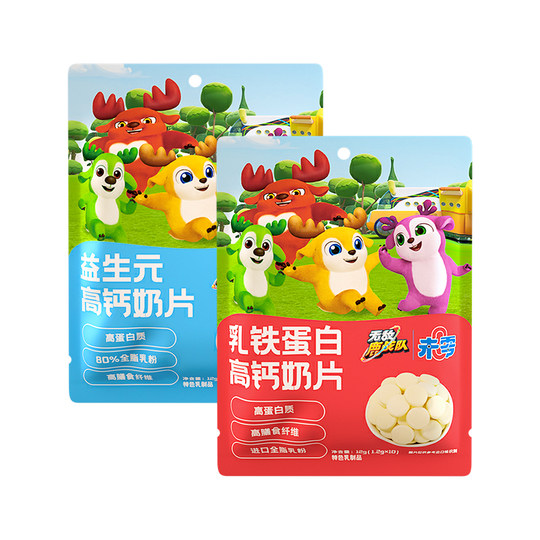 2 bags of unzero beazero high calcium milk tablets