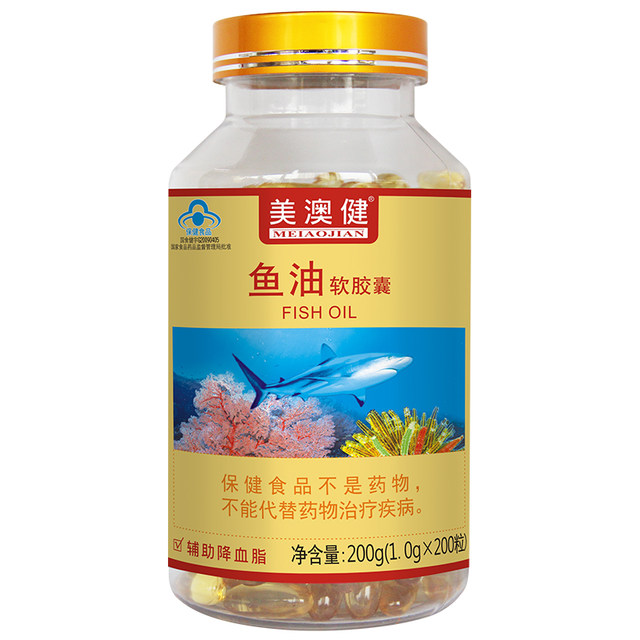 Buy 1 get 1 free 200 capsules of Meiao Healthy Fish Oil