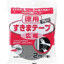 日本Nitto门窗密封条门窗隔音神器隔音棉冬天保温防风胶条挡风贴