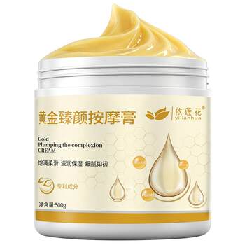 Elenhua gold massage cream facial deep cleansing pore dirt beauty salon special facial anti-wrinkle firming cream