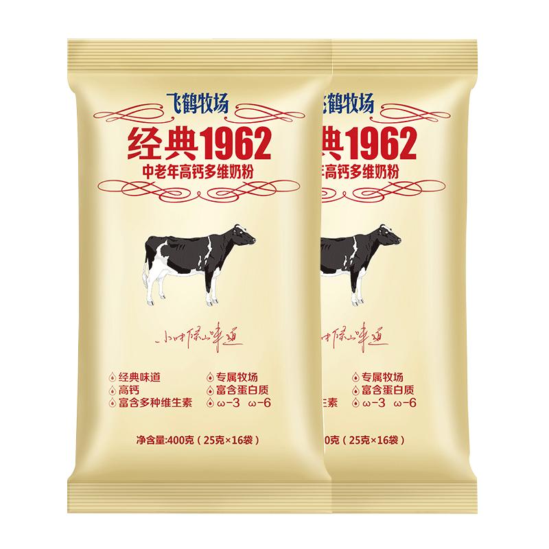 Feihe Classic 1962 High Calcium Adult Milk Powder for Middle-aged and Elderly People