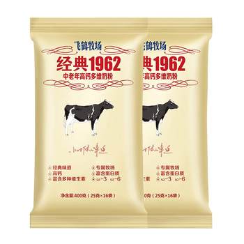 Feihe classic 1962 high calcium adult milk powder for middle-aged and elderly people