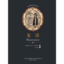 E-books are non-refundable and non-exchangeable. Resurrection. Chunfeng Literature and Art Publishing House.