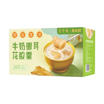 For beauty and beauty Sam Fish Maw Birds Nest Porridge Milk Tremella Collagen Nourishing Instant Fish Maw Instant Porridge