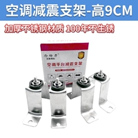 Амортизирующий кронштейн из нержавеющей стали, увеличенная толщина, 9см