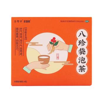 Bazhen tea bag 2.4g*20 bags/box otc qi and blood double replenishing bazhen soup bazhen tea