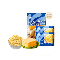Zhanyi Cheese Cheese Slices 200g*2 pack Mozzarella Cheese Shreds 450g Drawn Pizza Ingredients Semi-finished Products