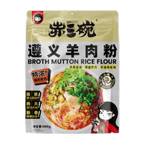 Chisanwan instant product Zunyi mutton powder 500g*5 breakfast rice noodles