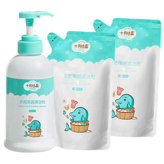 十月结晶奶瓶清洁剂婴儿专用餐具果蔬洗奶瓶清洗剂宝宝水果清洗液
