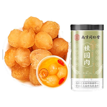 Nanjing Tongrentang Longan Meat Seedless Dried Longan No Special Grade Longan Meat New Arrival Soaked in Water Official Flagship Store