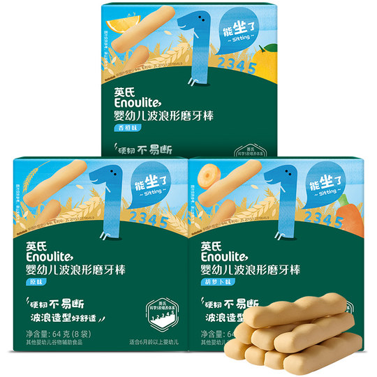 英氏婴儿磨牙棒宝宝磨牙饼干硬高钙6个月以上赠口水英氏米饼