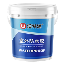 沃特浦防水材料漏水胶补漏王屋顶防漏专用胶房顶天沟涂料鱼池胶水