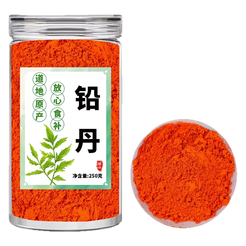 铅丹中药材正品旗舰店天然医用药用红丹粉黄丹粉章丹粉樟丹粉朱丹