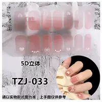 TZJ-033