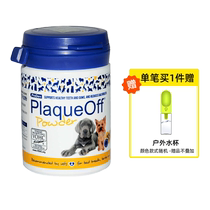 (Self-operated) Boledan tooth cleaning powder imported dog and cat removal of bad breath dental calculus oral cleaning pet supplies