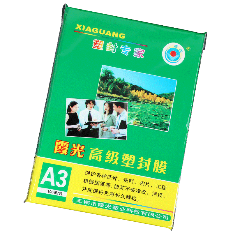 Xiaguang A4 plastic sealing film thickened and transparent