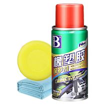 Automotive plastic parts refurbishment bright reducing agent black interior maintenance and glazing dashboard wax general car wax
