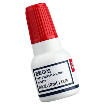 Deli photosensitive ink quick-drying three colors