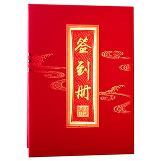 New high-end wedding sign-in book wedding creative signature book conference celebration guest title book wedding sign-in book