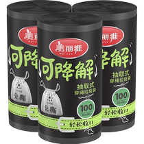 Meliya biodegradable string garbage bags removable environmentally friendly portable hand-free home use 300 pieces thickened medium size