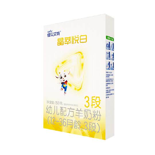 Kabriate 3-stage goat milk powder 150g 1 box