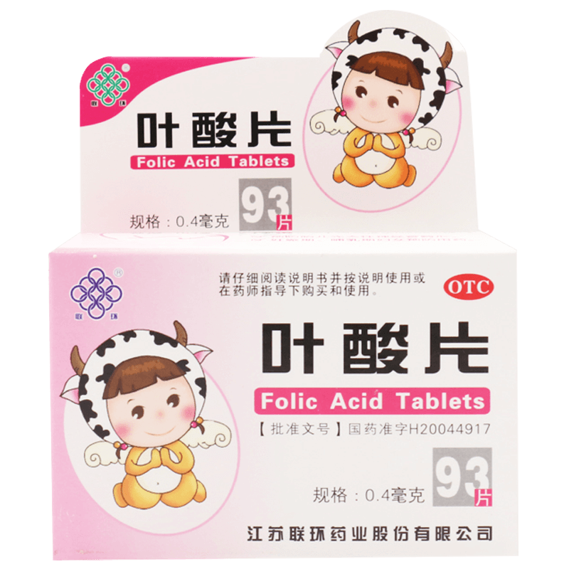 联环叶酸片93片预防补充叶酸备孕哺乳发育迟缓补充维生素活性叶酸