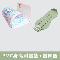 Baby height measuring pad baby height measuring artifact soft ruler height measuring instrument newborn baby height ruler