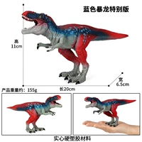 KZ Средний номер REX Tyrannosaurus