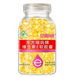 Vitamin E soft capsules 100 capsules ສາມາດໃຊ້ກັບ hydrating skin care aloe vera gel whitening freckles orchid oil ເຄືອບໂມເລກຸນນ້ອຍ