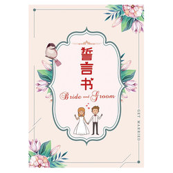 Vowing Book Marriage Promise Book Book Blank INS Wind European Hand -style handwriting game cartoon customs clearance door wedding supplies