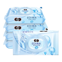 (ys) Jierou Wet Wipes Large Pack Pure Water Skin Friendly Non-irritating 5 Packs Total 400 Pieces Affordable Family Pack