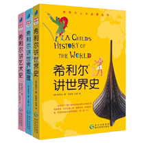 When online authentiques children book Hillier talk about world history world géographie art history childrens trilogy full set of 3 books 3-6-year-old 3-6 history encyclopedia of world history Enlightenment books Enlightenment plover