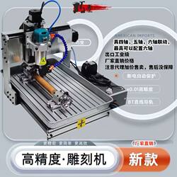 Jade Carving Machine High-Precision Multi-Functional DIY Small Fully Automatic Metal Stamp Woodworking Computer Precision Engraving Machine Cnc
