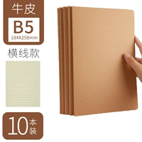 16K Горизонтальная линия (10 книг)