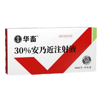 Huazhou analgin veterinary drug veterinary injection pig, cattle and sheep rheumatism pain relief analgesic cold high fever reduction