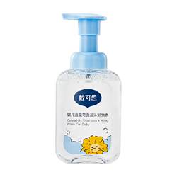 Daikes Baby Calendula Shampoo and Bath Bubble 120ml ແຊມພູເດັກນ້ອຍເກີດໃໝ່ ເຈວອາບນໍ້າ