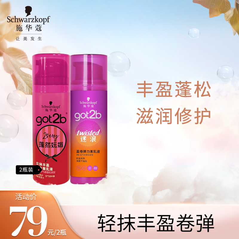 ʩޢGot2bȻӯŮؾʪӯˬ鷢200mlʵ75Ԫ(2)