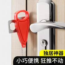 Door stopper anti-theft home girl living alone anti-wolf anti-collision artifact safety lock top door door opener plug door