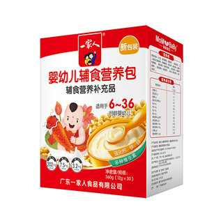 【6月龄-3岁】一家人婴幼儿辅食营养包钙铁锌叶酸维生素国标正品