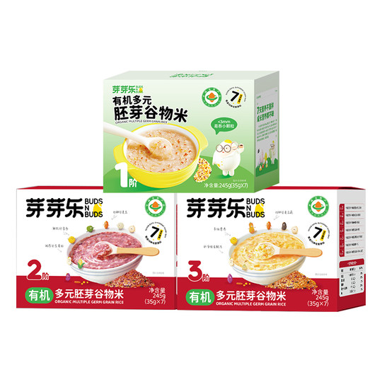 Yaya Leduo céréales riz germé biologique riz bouillie multigrains