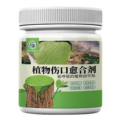 Plant wound healing ointment, large tree, fruit tree, bactericidal healing agent, nursery stock, flower pruning, grafting wound healing agent