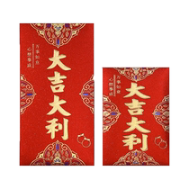 Happy New Year congratulations on getting rich good luck newlyweds housewarming New Years Pack birthday New Years Red Packet Lishi Packet and accompanying gift