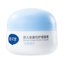 Daikes baby calendula cream 28g soothing and nourishing childrens cream plant formula hydrating and moisturizing