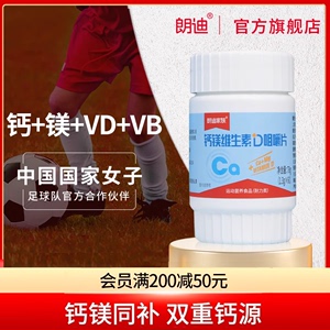 朗迪 氨糖软骨素钙片维生素D 2瓶/80粒