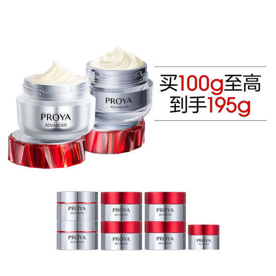 [Live exclusive] Perlaya ruby ​​cream 3.0 double -ring peptide peptide peptide anti -wrinkle tight and full light pattern
