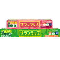 旭包鲜保鲜膜家用经济装2盒100米日本进口PVDC耐高温易撕微波炉用