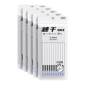 St head push refill gel pen refill large capacity quick dry refill black 0.5mm push signature brush inscription