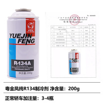 Send refilling tool for car air conditioner Freon refrigerant refrigerant plus fluoride table car refrigerant r134a set